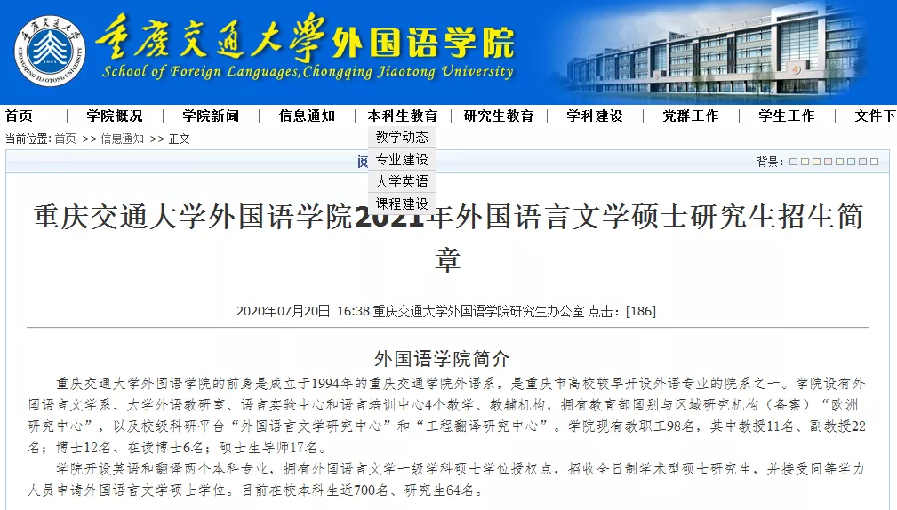 研究生招生|2021各大院校研究生招生改革及调整资讯汇总（一）