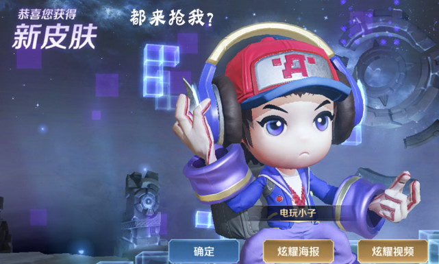电玩小子|3号碎片商店更新，百万玩家选择兑换电玩小子，仅因天美发布的一则新公告