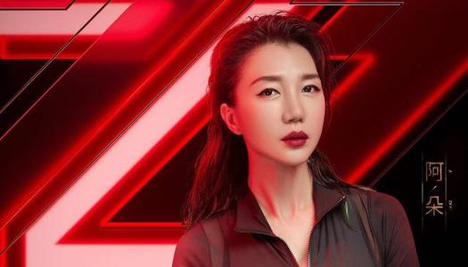 阿朵|现在的阿朵，高晓松已经高攀不起了！两人的差距是甩几条街的那种