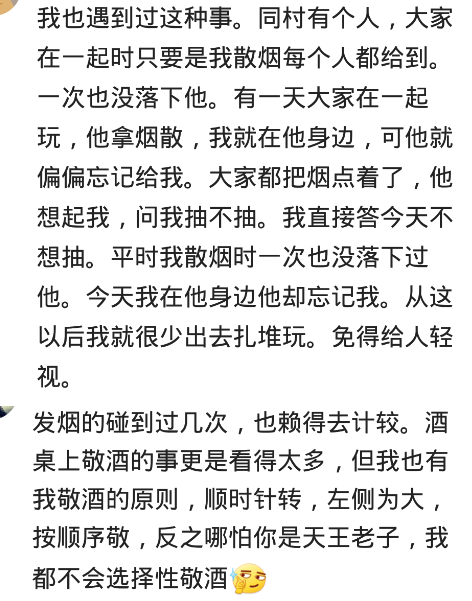 |一桌吃饭，他挨个给其他同事加菜，唯独漏了我，因为我对他没有用