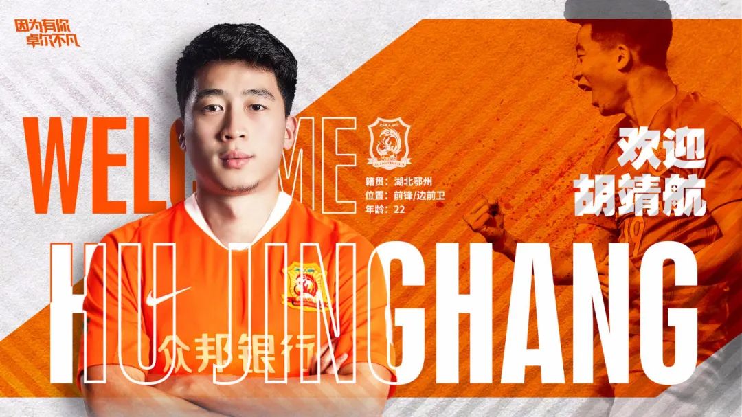 山东鲁能▲中超点兵之武汉卓尔，上赛季最大黑马本季更需努力稳住排名