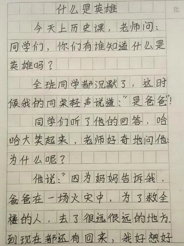 作文■小学生作文《未来的我》火了，逗笑广大网友，老师：放学给我留下