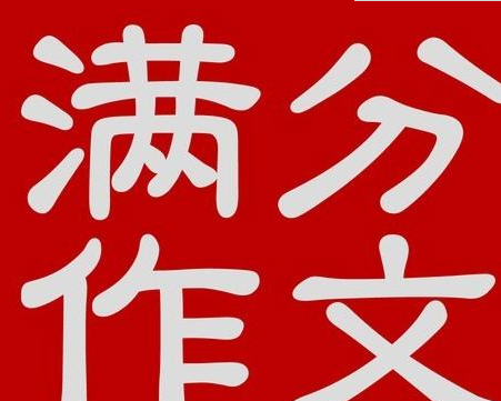 「高考作文」中高考作文，好的立意是高分的基础，作为学生的你们都了解吗？