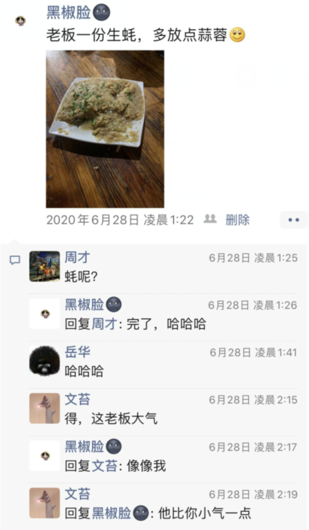 「」“点了份生蚝让老板多放蒜蓉，结果...”掀桌子也不过分吧？
