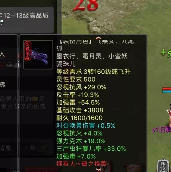 大话西游2|大话西游2:男人武器炼化属性令玩家头疼,风暴克火男仙馋坏了