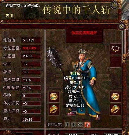 「传奇世界」传奇世界：这两个对立属性，其重要性甚至大过武器本身