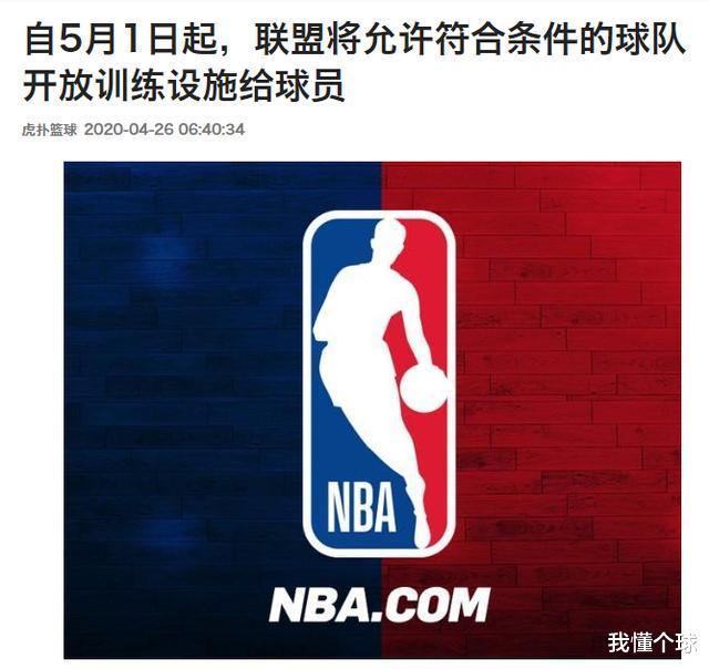 【勒布朗·詹姆斯】疯狂一夜美国直奔100万，詹姆斯迎来重大利好，NBA球队将开始训练