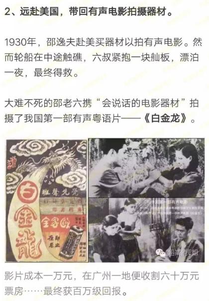 『邵逸夫』2008年汶川地震，手下问：我们捐吗？邵逸夫背对着举起一根手指