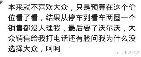 长安逸动|现在的4s销售都是人精，穿巴宝莉去看车，立马围过来一群女销售