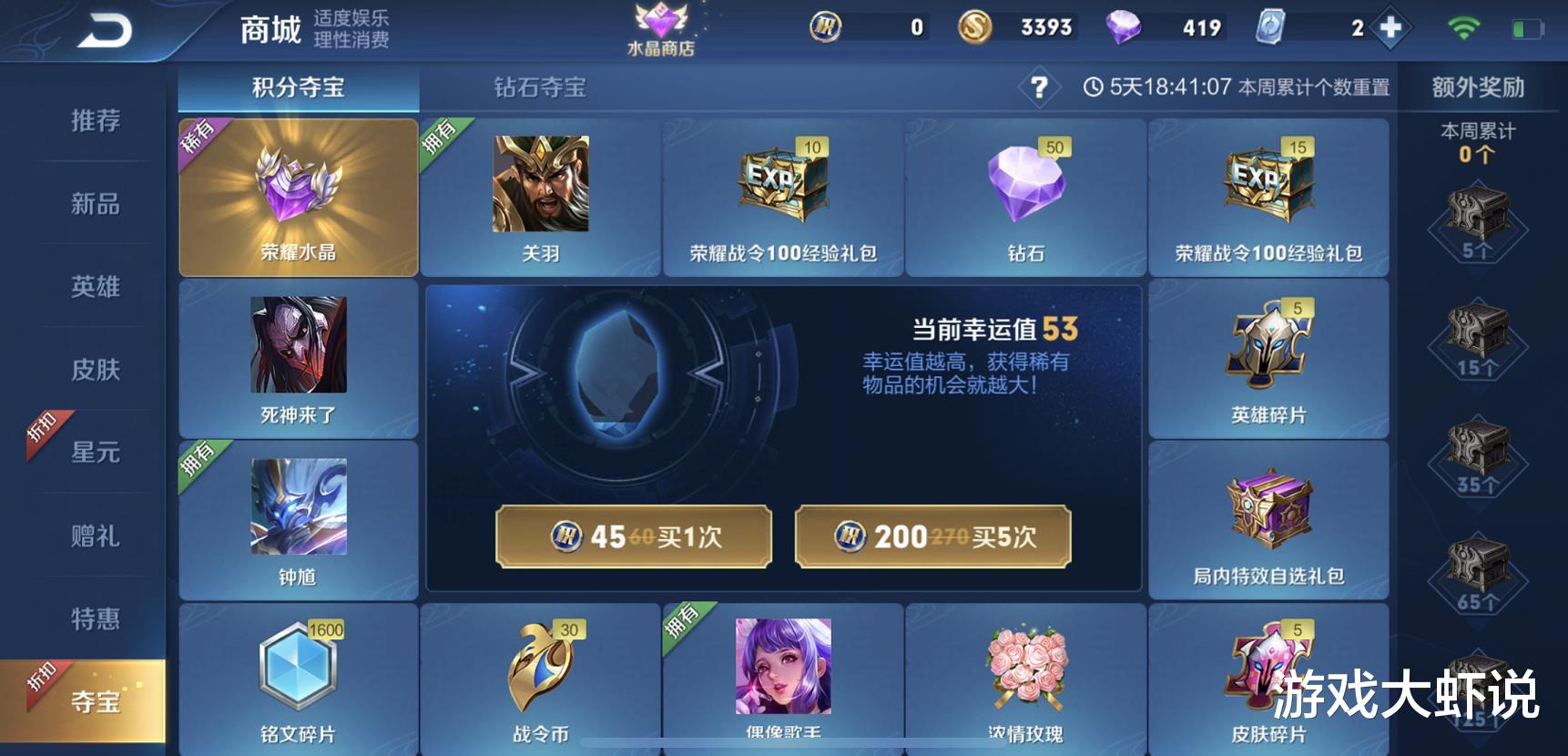 『夺宝』五月迎来皮肤雨，守护星皮肤不算啥，战令币多的玩家赚了