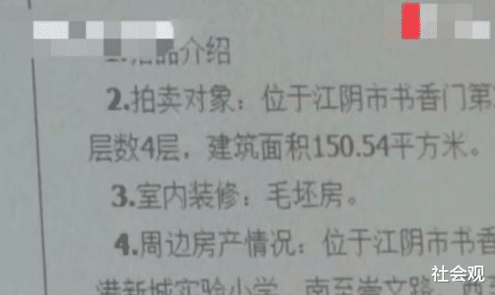 |男子买150平法拍房，毛坯变精装修，男子无奈曝光：里面住了人