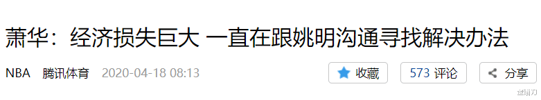 「央视」一句话损失28亿!被央视封杀8个月后,它的噩梦才刚开始