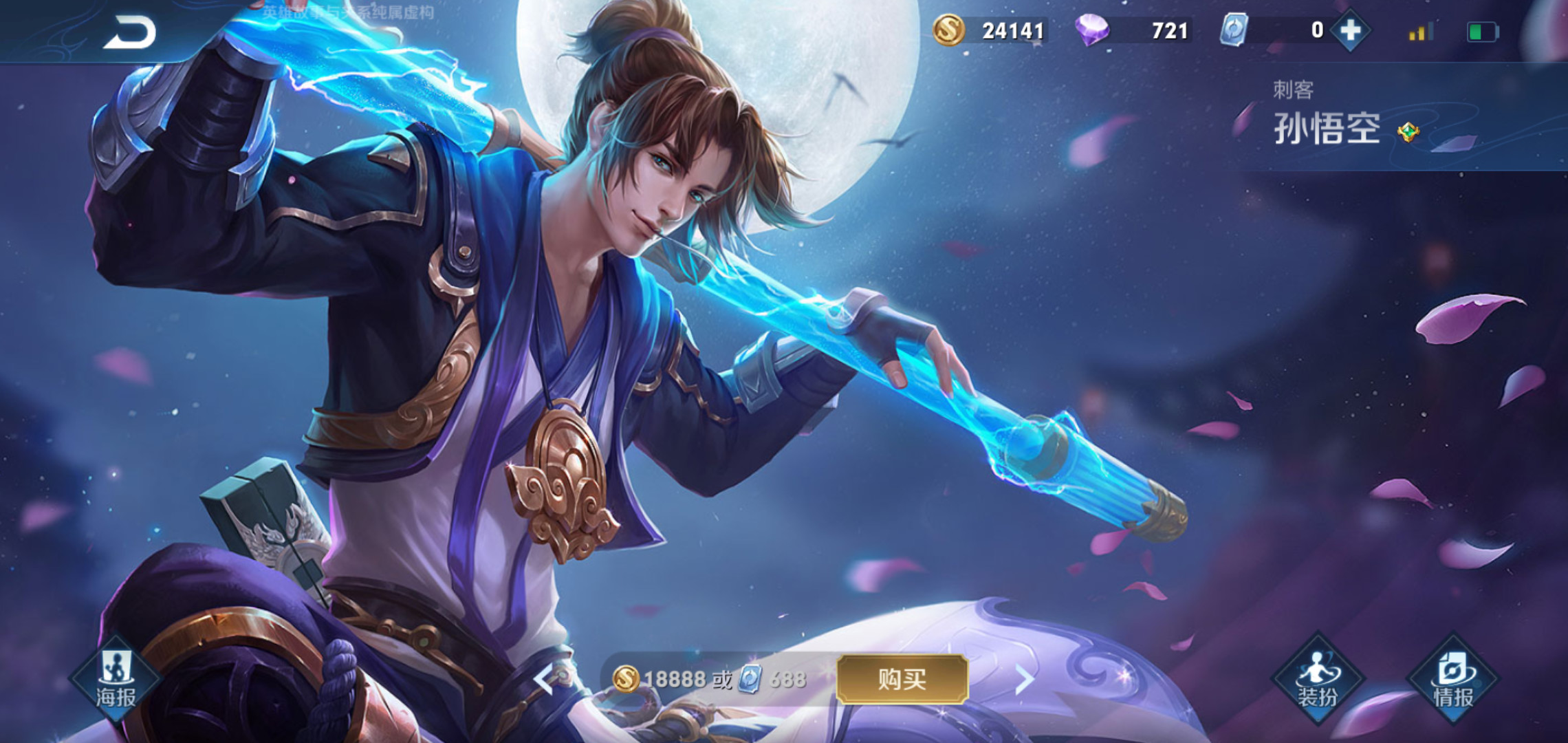 「王者荣耀」王者荣耀:准备好!至尊宝返场结束,又两款限定即将返场