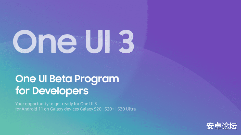 三星|旧机型更快!三星 S20 系列即将开测 OneUI 3.0