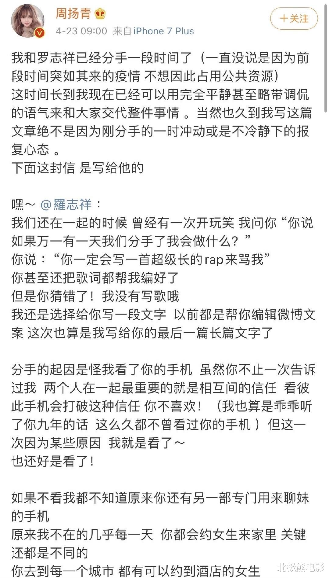 周扬青：周扬青官宣分手何超莲也来凑热闹，潘玮柏早年微博暴露秘密