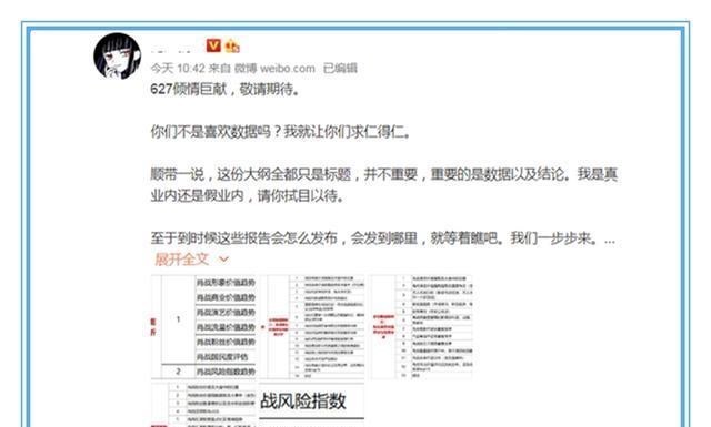 肖战|肖战惨遭威胁“627数据曝光”？有叫嚣就有回击，桃炎报价被公开