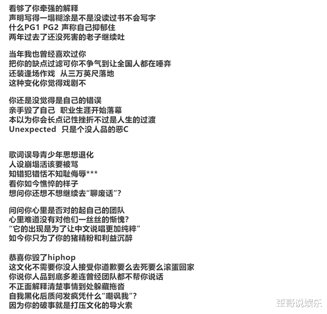 pg one|PGone新歌内容太劲爆，嘲讽贾乃亮同时，还提起李小璐“圣诞夜”