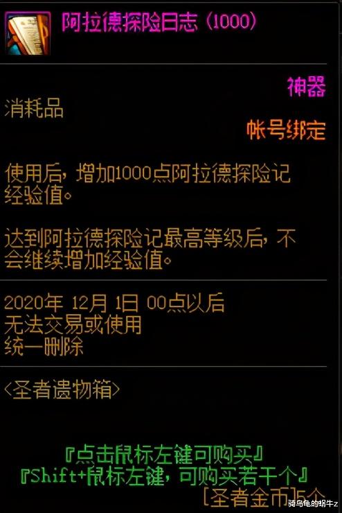 地下城与勇士|DNF：体验服更新，首发魔盒2.0十连抽低奖励保，谋略战礼包上架！