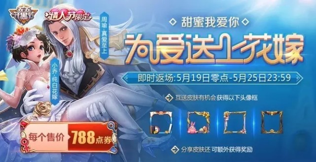 【問題討論】限定皮膚該不該返場?簡直就是大型雙標真香現場-圖3