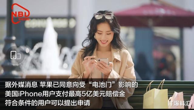 |苹果终于承认偷偷耗电了,上次悄悄每人赔偿25美元,这次竟不赔?