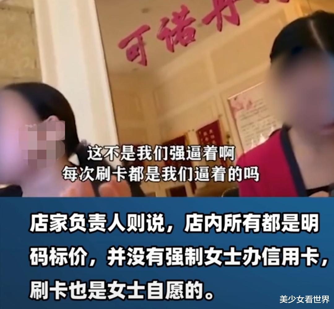 疯狂女子做美容透支50多万,当事人:我工资两三千,要还到什么时候?