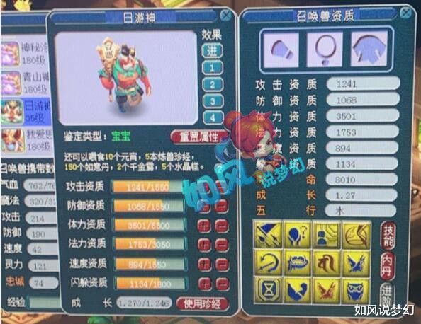 小龙女@梦幻西游:老王1天更新70万元的装备,小龙女出全服唯一的160笑里封印鞋!