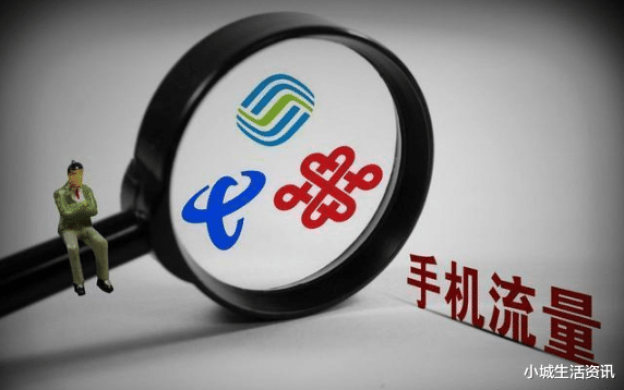 为挽留老用户，移动出大招：33G大流量低至9元，这是要良心了吗？