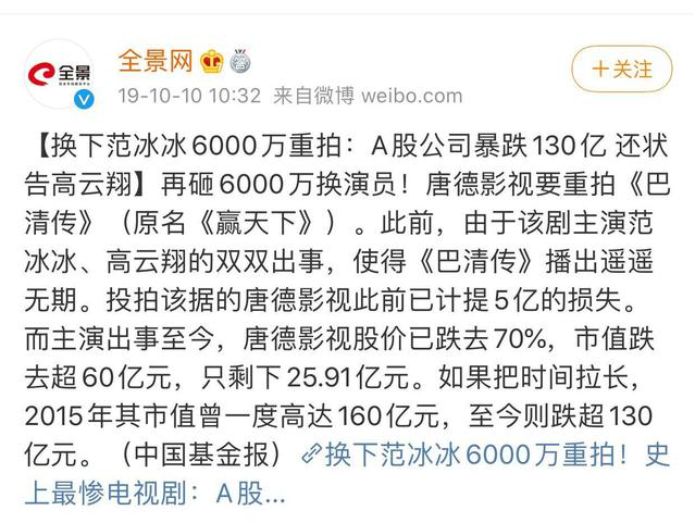范冰冰|拒绝劣迹艺人复出！范冰冰主演电影入围戛纳，网友反应打脸