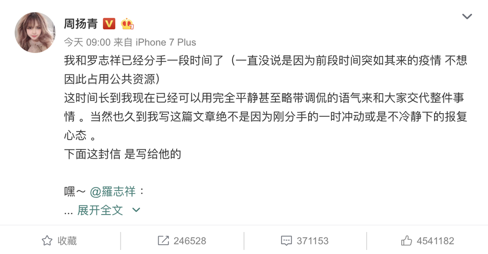 『周扬青』复仇者联盟！继何超莲后小G娜也发文谈周扬青罗志祥疑暗讽吴亦凡