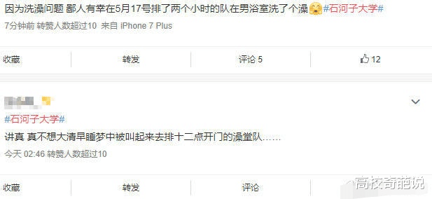 「高校」高校开学后不放假，明年一月直接放寒假，学生泪崩：封闭在校9个月?