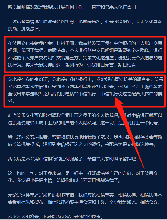 「」池子私自参加商业活动导致违约？其实是免费的“公益活动”