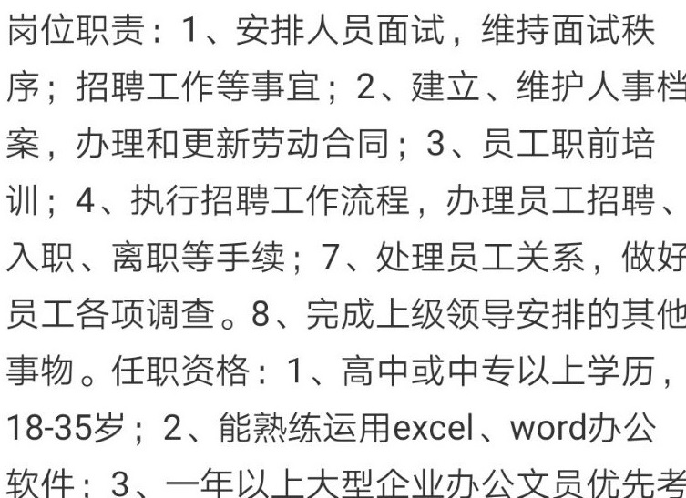 张雨绮|为了把人招入工厂做流水线工人，看看工厂外包黑人力资源公司有多疯狂？