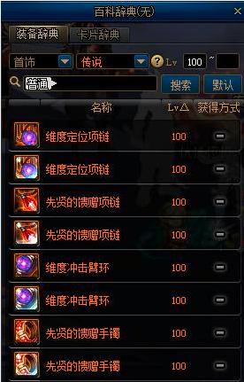 【地下城与勇士】DNF百级搬砖详细推荐，日入三位数