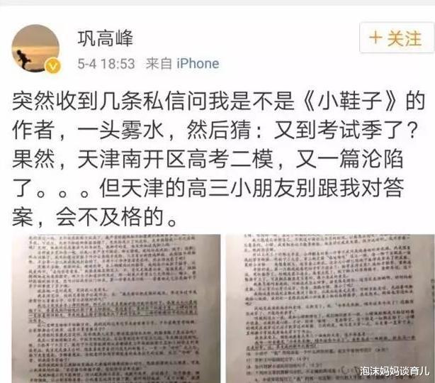 作文|高考语文作文：29万浙江考生被一条“鱼”打败，文章作者：我也懵