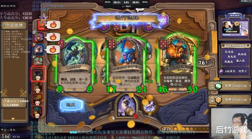 炉石传说|《炉石传说》酒馆战棋苟命猫猫的逆袭，复盘NO总80%胜率喵咪局