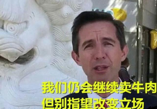 「澳大利亚」澳大利亚：牛肉照样卖给中方，但我们的立场不会改变！就是强硬