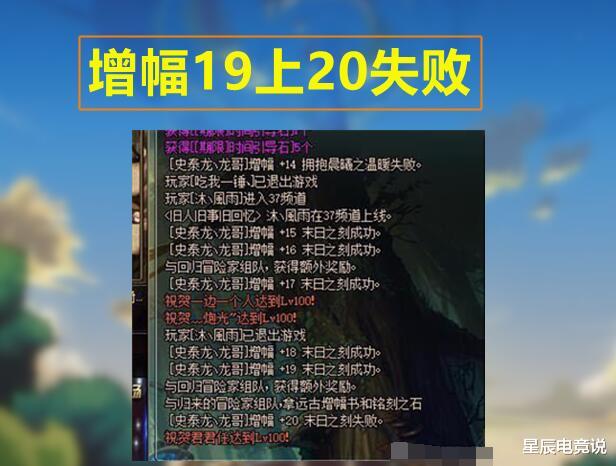[地下城与勇士]DNF: 哀莫大于心死，玩家左槽一路增幅到19，却选择碎掉脱坑