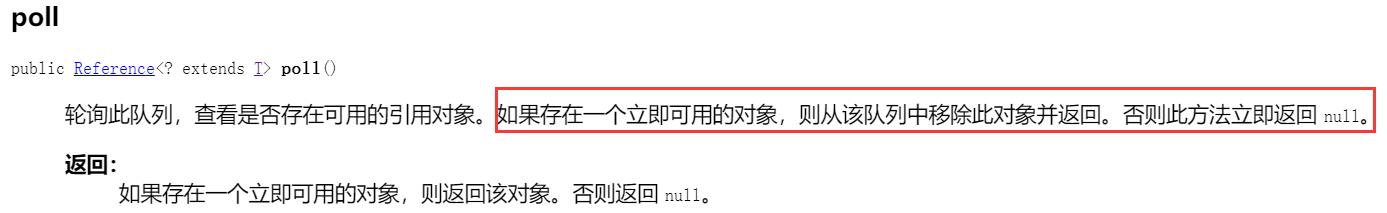 Java|面试加分项：Java引用还有分类？强引用、弱引用、软引用、虚引用