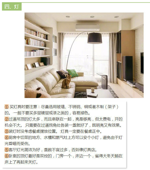 |【装修中的猫腻】装修中有很多值得注意的地方，分享给大家，切记! ????