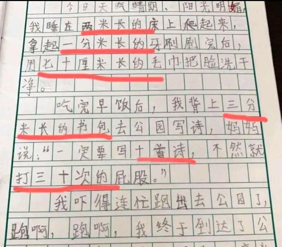 「数学」让人笑出眼泪的小学生试卷,服了