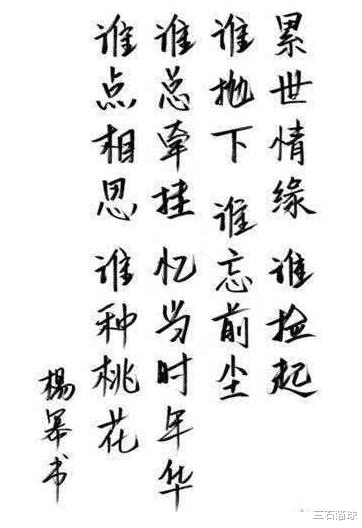 「杨幂」杨幂节目上大秀书法,看似非常不错的字,专家:不配称书法作秀而已