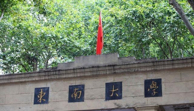 东南大学|最美录取通知书评选!东南大学通知书惊艳开启。考生:好期待!