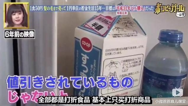 『贵州』日本33岁女生靠省钱买3套房：幸福的“穷”女孩，做法惹争议