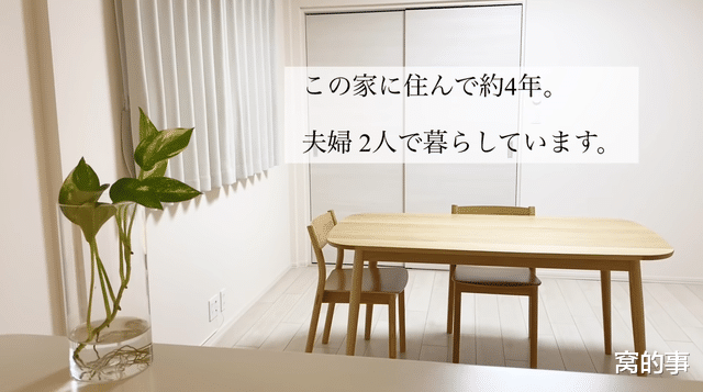 []看了这对日本小夫妻的家才发现，家中半数物品可以丢掉了！