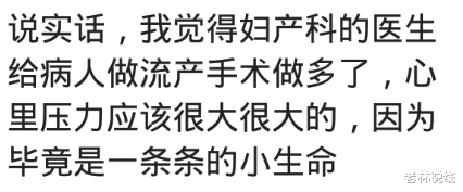 医生|你们遇到的孕检的奇葩事?网友:医生喊我减肥