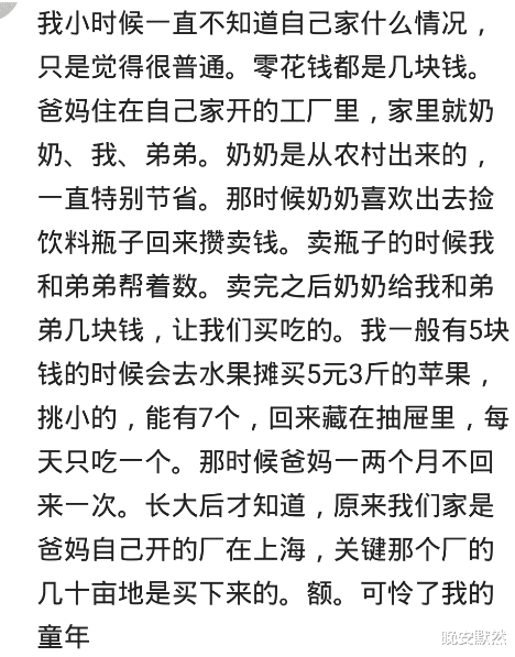|穷二十年，有天看我爸手机短信分11次进账1100万，马上骂了我爸一顿