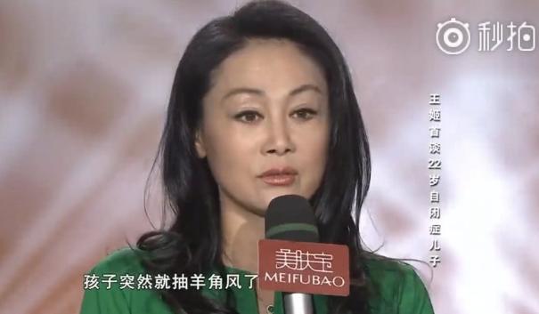 「王姬」女演员王姬一双儿女：女儿29岁闭月羞花，儿子27岁智商却只有4岁