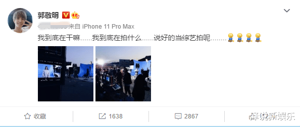 李成儒|李诚儒讲明离开节目真因，郭敬明发文看出三点含义，网友：何必呢？