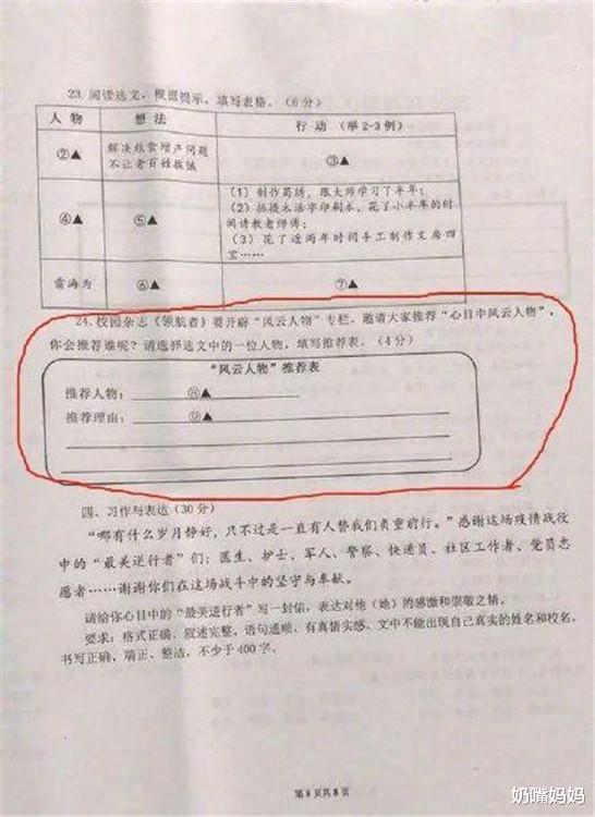 李子柒|李子柒被写入语文考卷,家长怒了:我家孩子还得去了解一个网红?