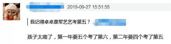 大学排名：翟天临第二 来了！